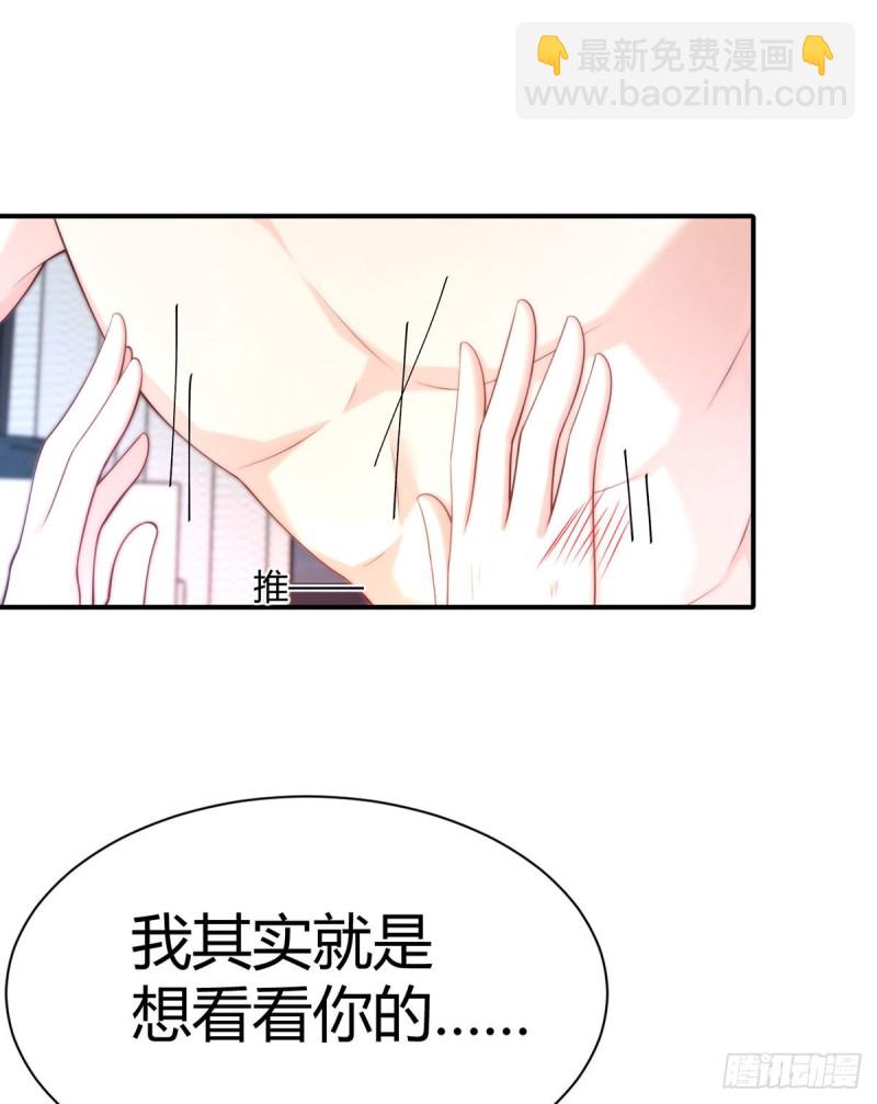 第103话 小渊渊身上的胎记(1/2)-第106话