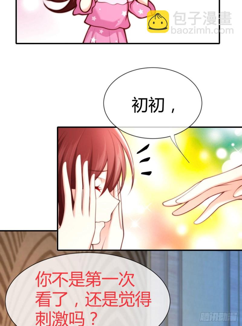 第103话 小渊渊身上的胎记(1/2)-第106话