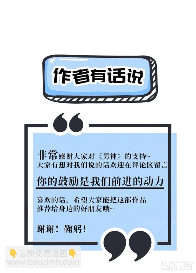 第103话 小渊渊身上的胎记(1/2)-第106话