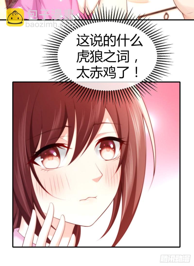 第103话 小渊渊身上的胎记(1/2)-第106话