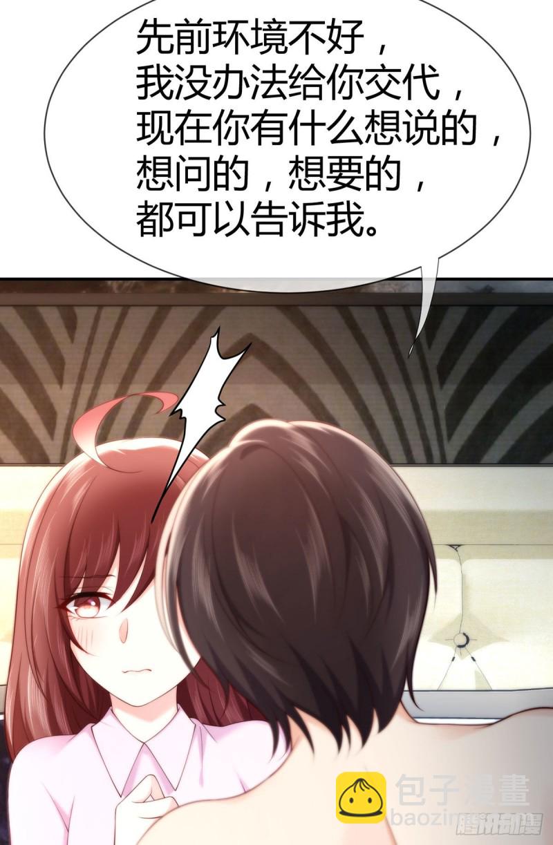 第103话 小渊渊身上的胎记(1/2)-第106话