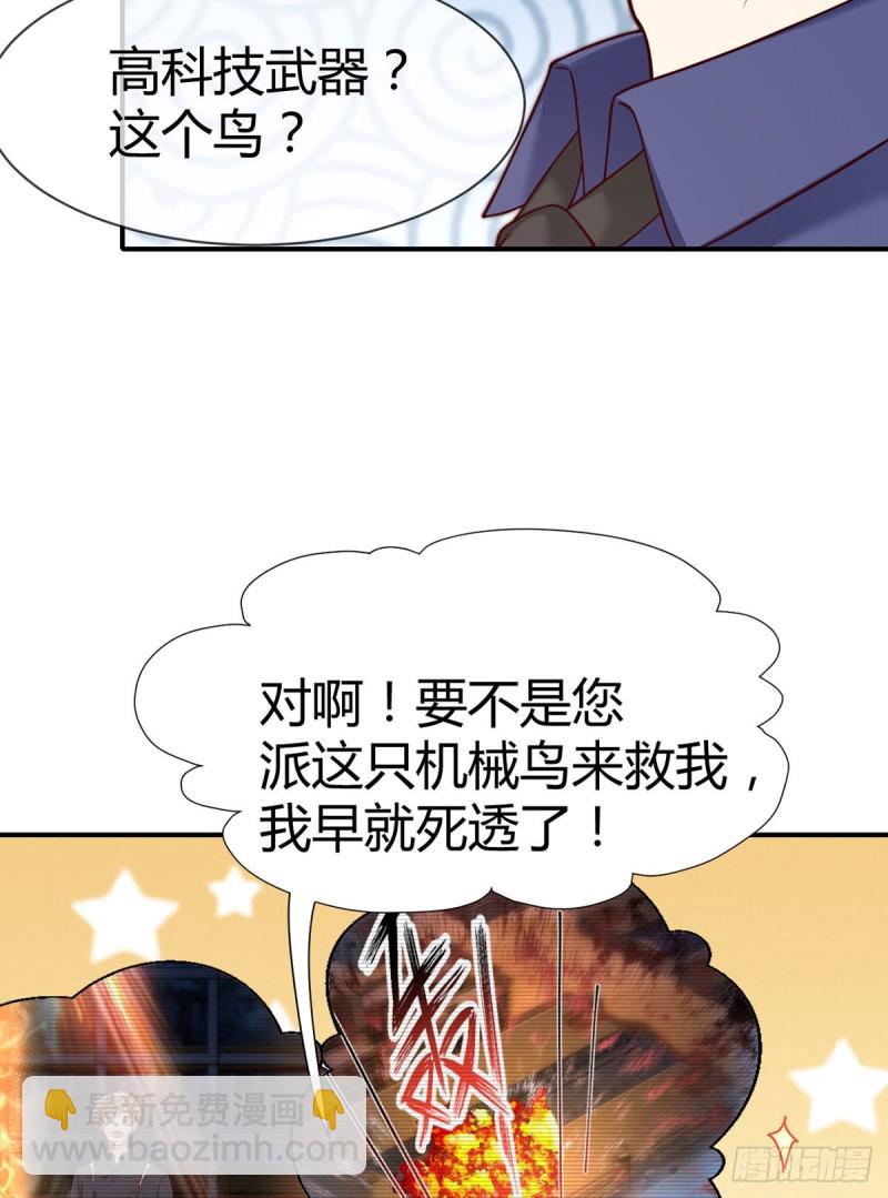 第107话 翘家小鸟被抓现场(1/2)-第110话