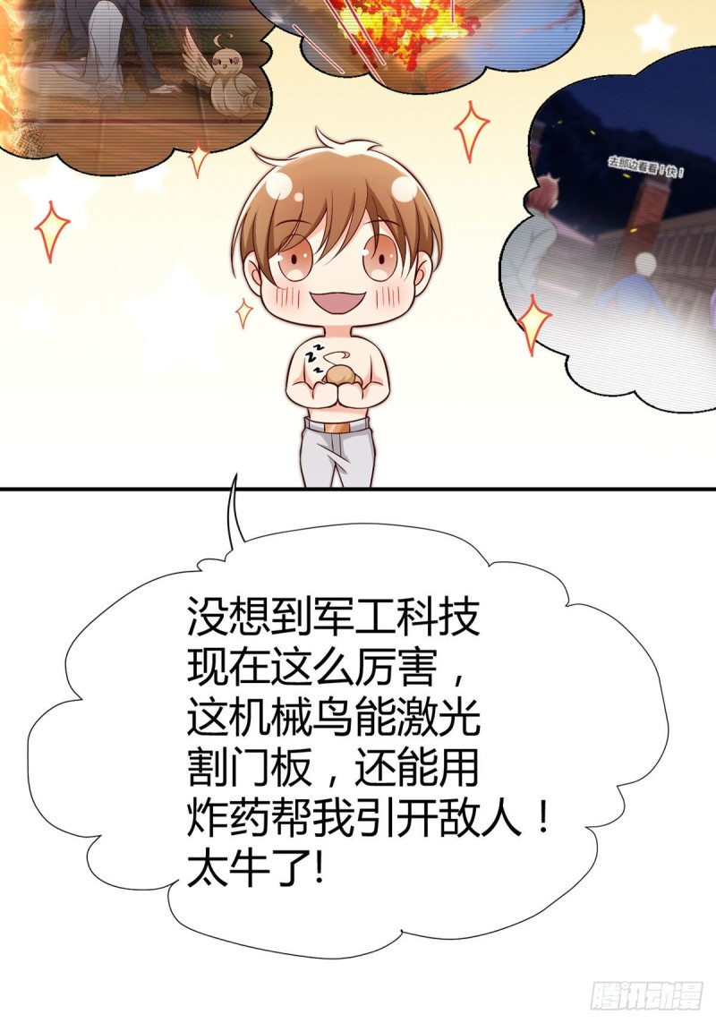 第107话 翘家小鸟被抓现场(1/2)-第110话