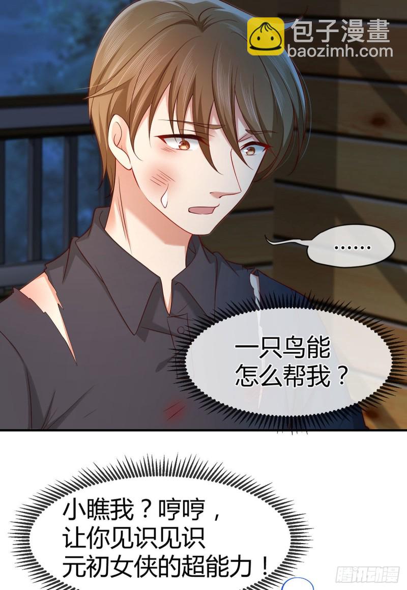 第107话 翘家小鸟被抓现场(1/2)-第110话