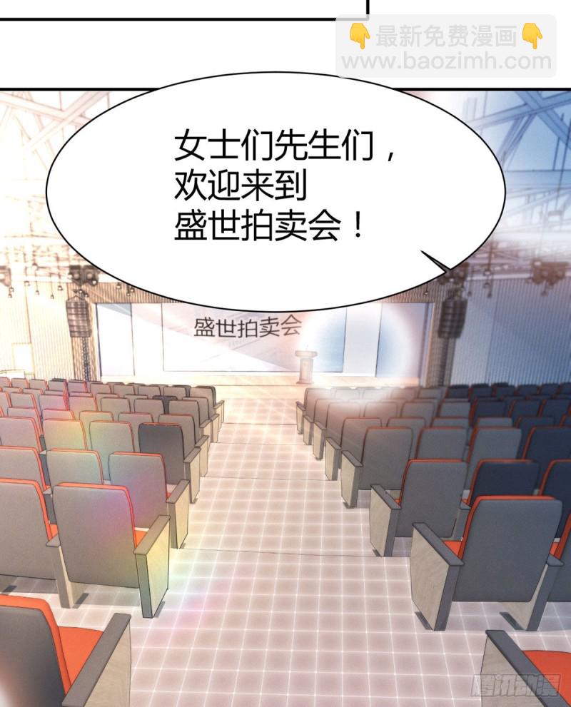 第109话 盛世拍卖会-第112话