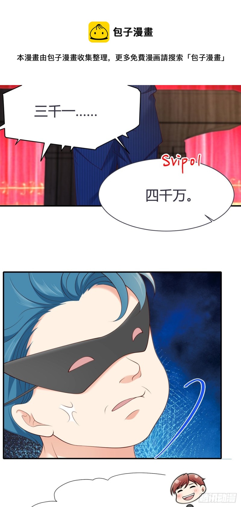 第111话 元初大闹拍卖会-第114话