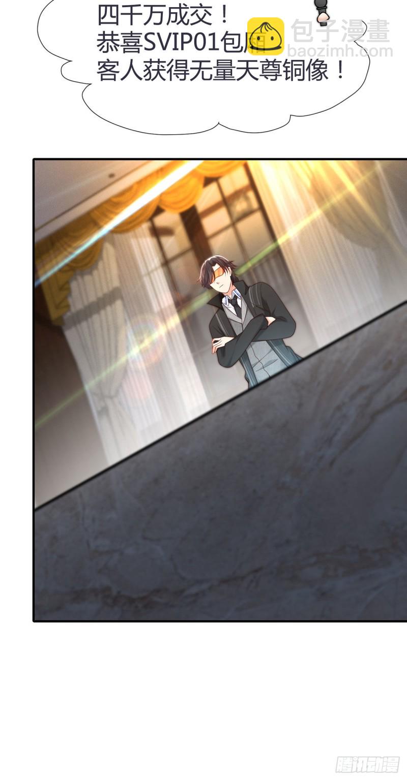 第111话 元初大闹拍卖会-第114话