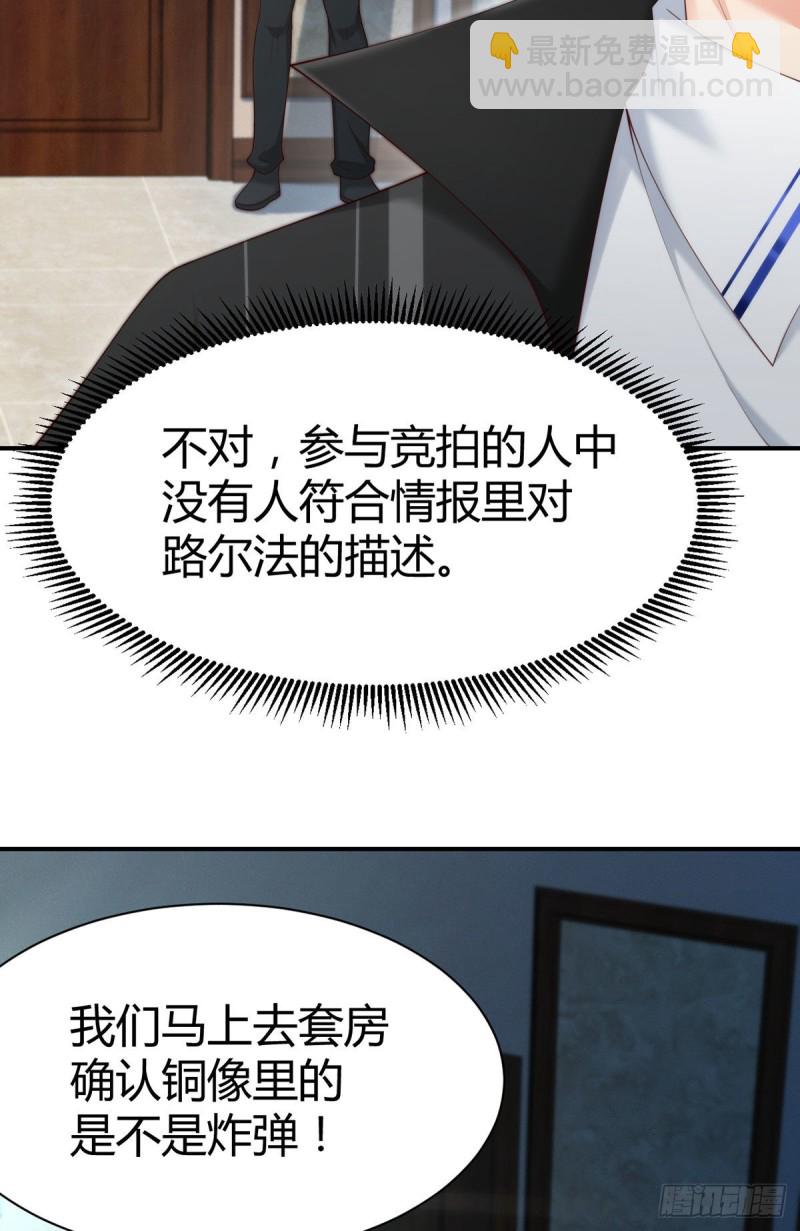 第111话 元初大闹拍卖会-第114话