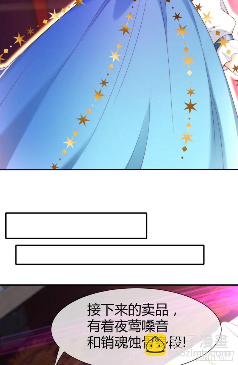 第111话 元初大闹拍卖会-第114话