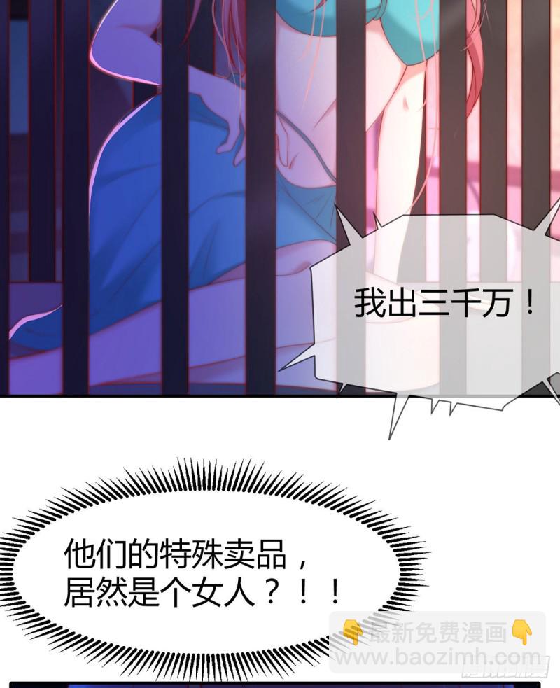 第111话 元初大闹拍卖会-第114话