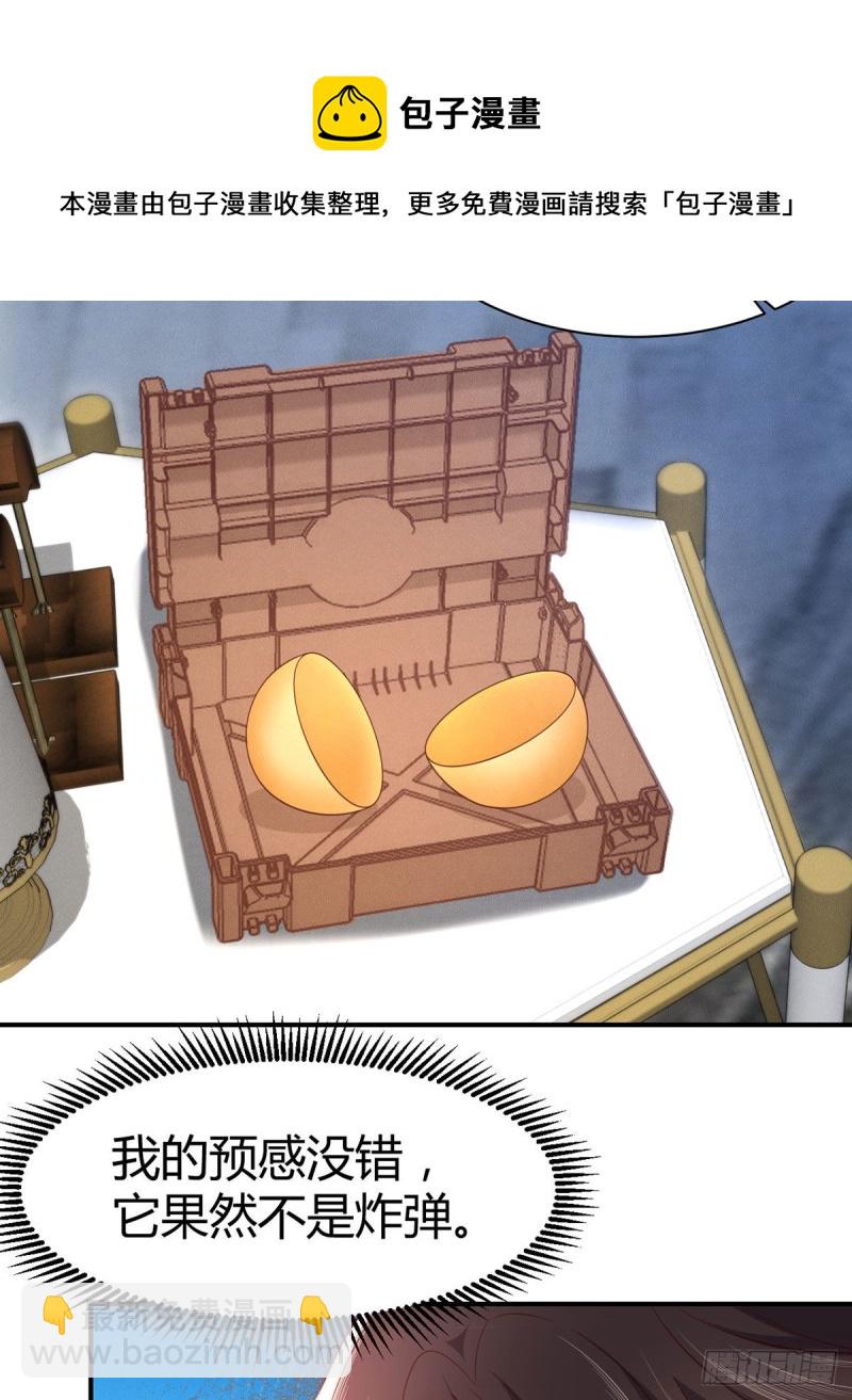 第113话 元初的秘密？(1/2)-第116话