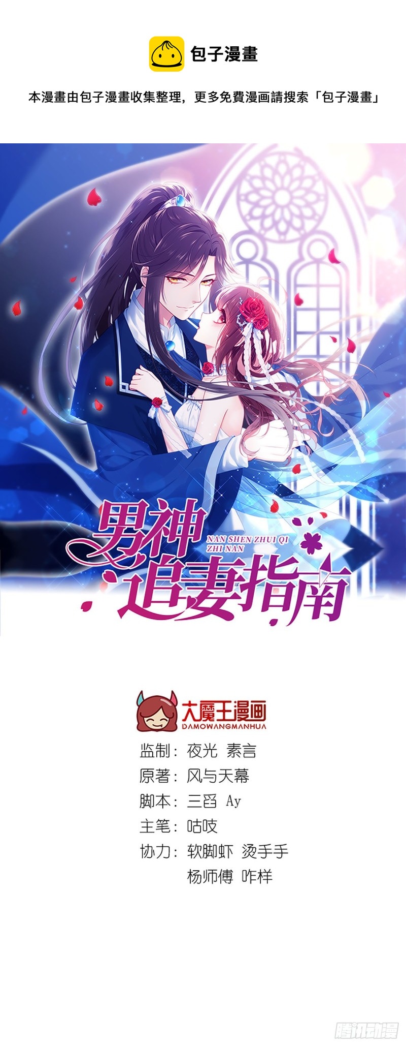 第115话 小渊渊做出这种事?-第118话