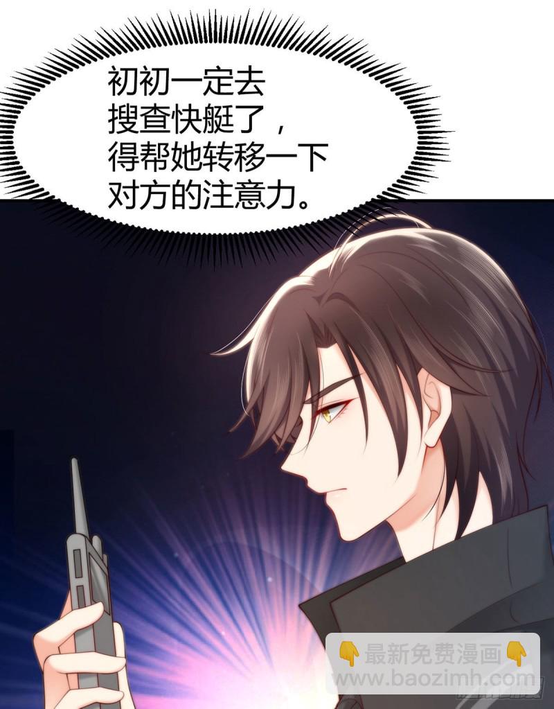 第115话 小渊渊做出这种事?-第118话