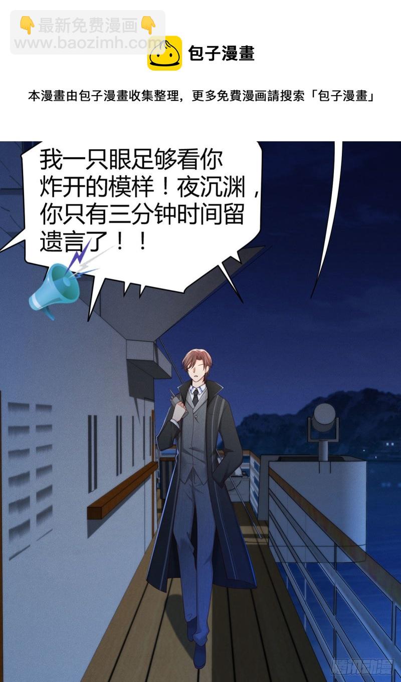 第115话 小渊渊做出这种事?-第118话