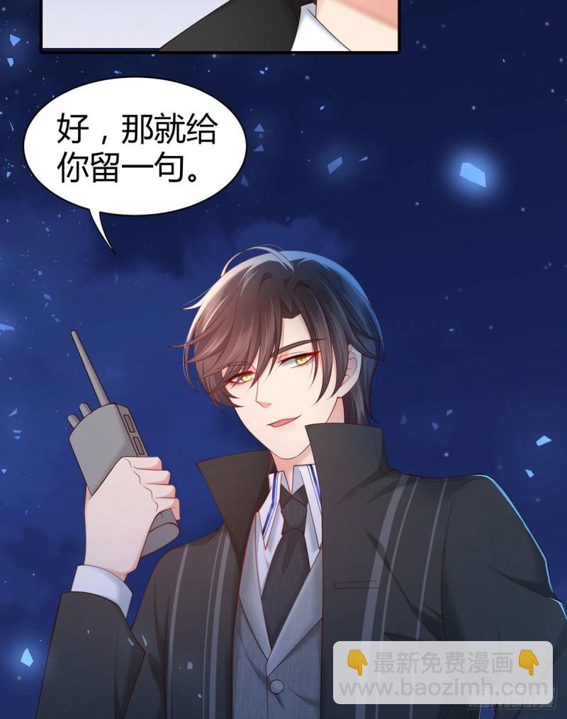 第115话 小渊渊做出这种事?-第118话