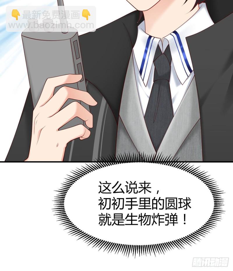 第115话 小渊渊做出这种事?-第118话