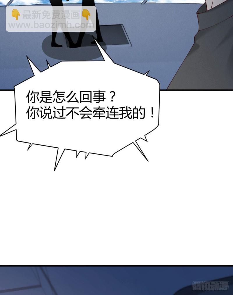 第115话 小渊渊做出这种事?-第118话