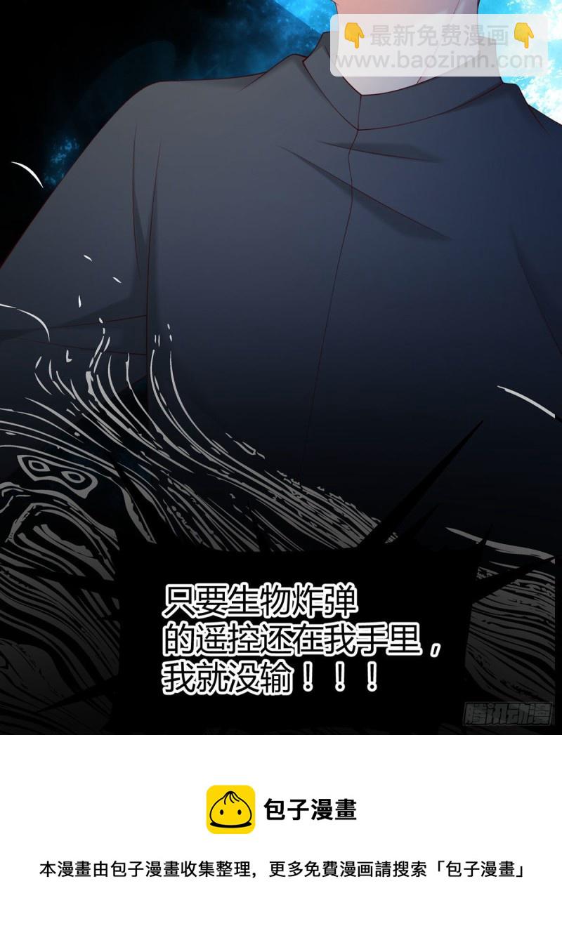 第115话 小渊渊做出这种事?-第118话