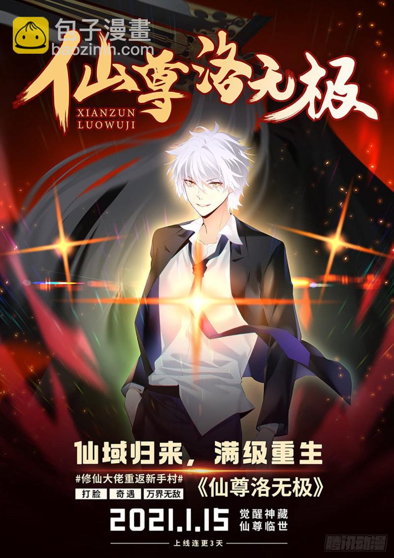 第115话 小渊渊做出这种事?-第118话