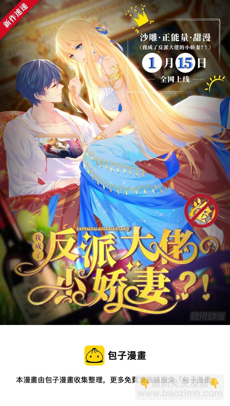 第115话 小渊渊做出这种事?-第118话