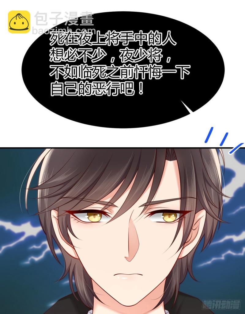 第115话 小渊渊做出这种事?-第118话