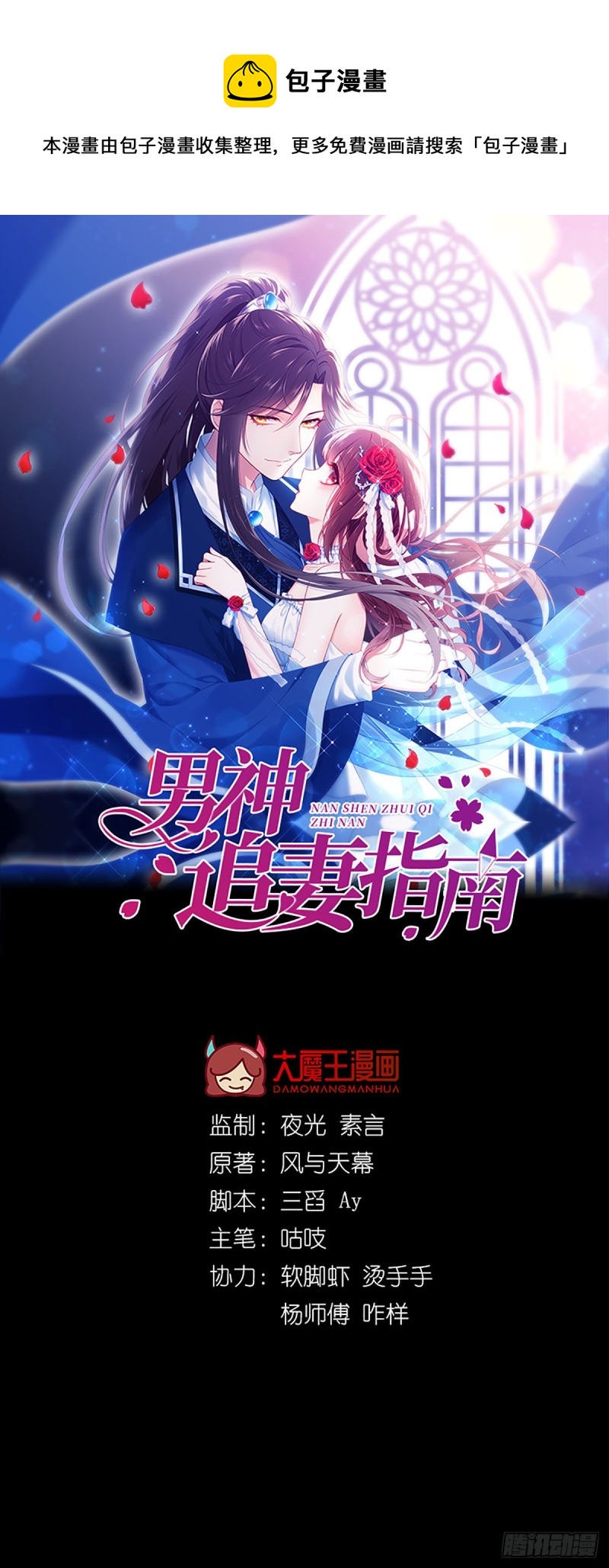 第117话元初、夜沉渊背水一战-第120话