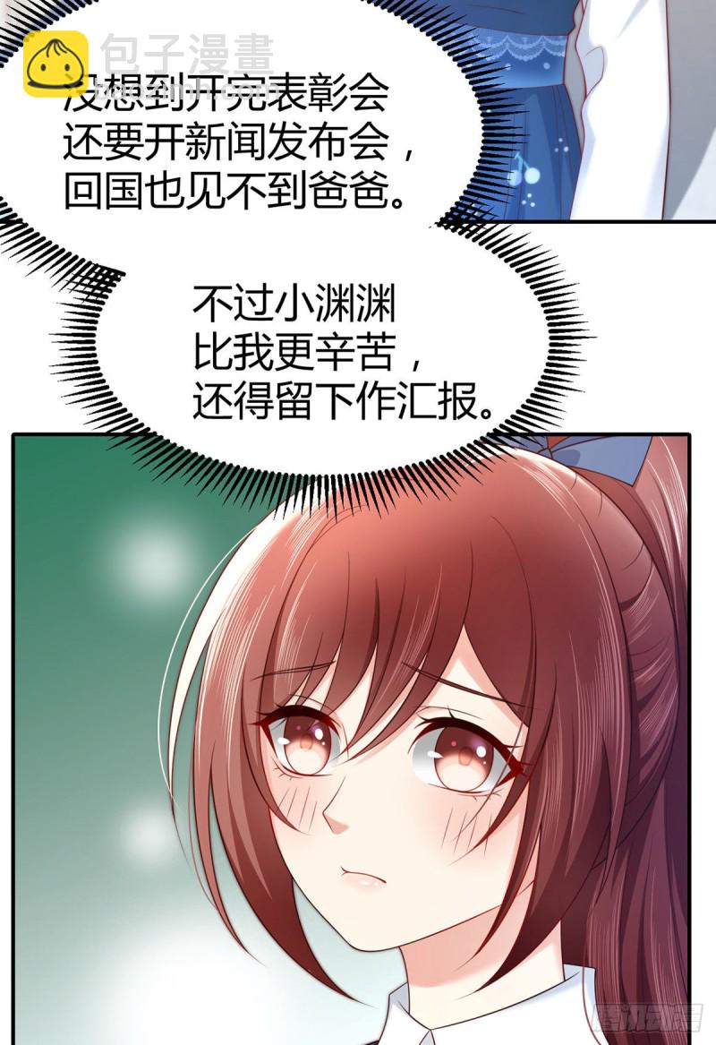 第119话 请把初初交给我-第122话