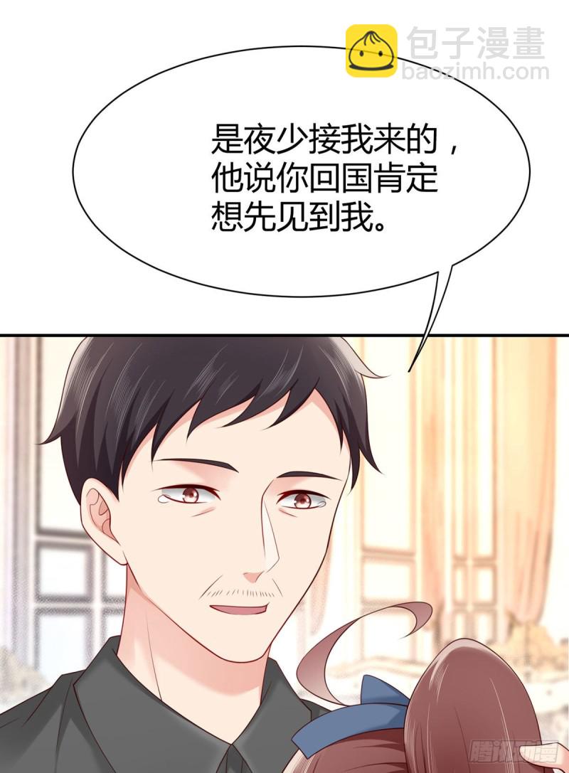 第119话 请把初初交给我-第122话