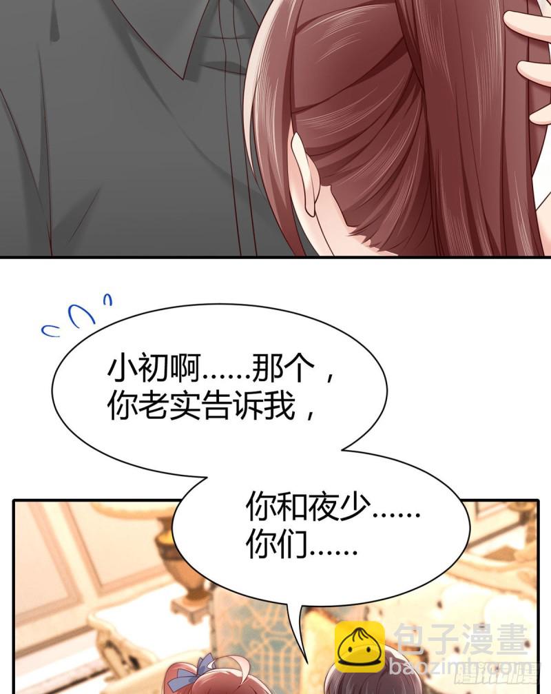 第119话 请把初初交给我-第122话