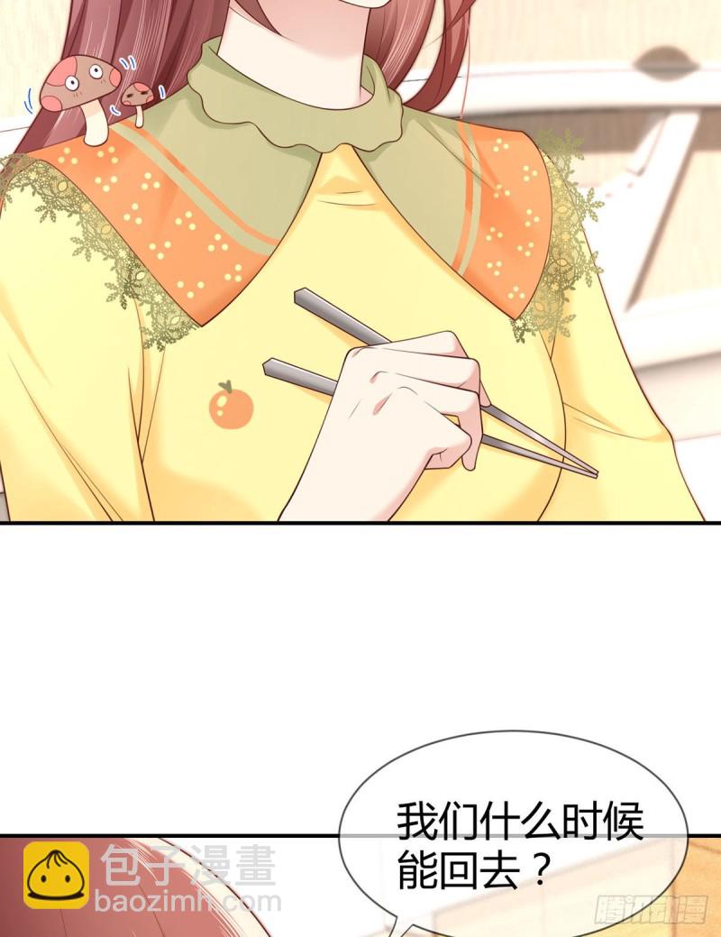 第119话 请把初初交给我-第122话