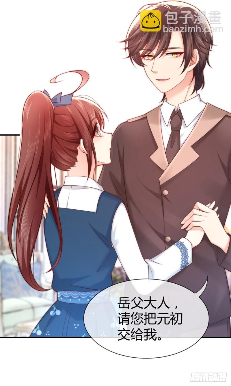 第119话 请把初初交给我-第122话