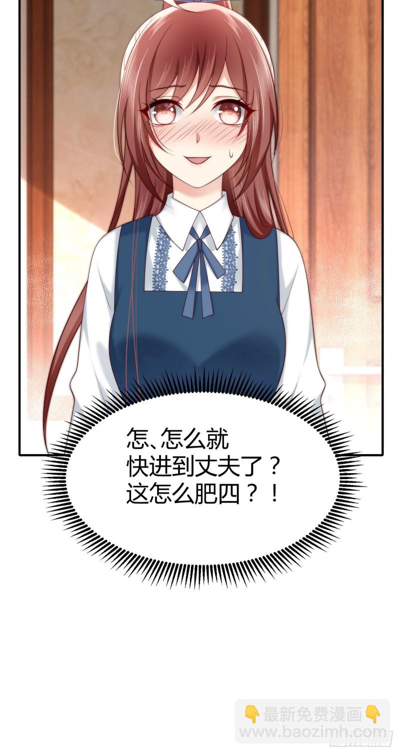 第119话 请把初初交给我-第122话