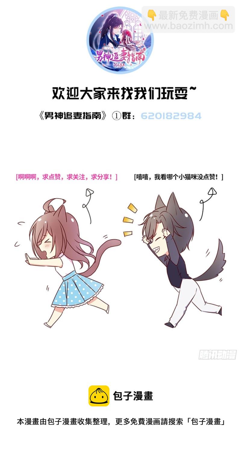 第119话 请把初初交给我-第122话