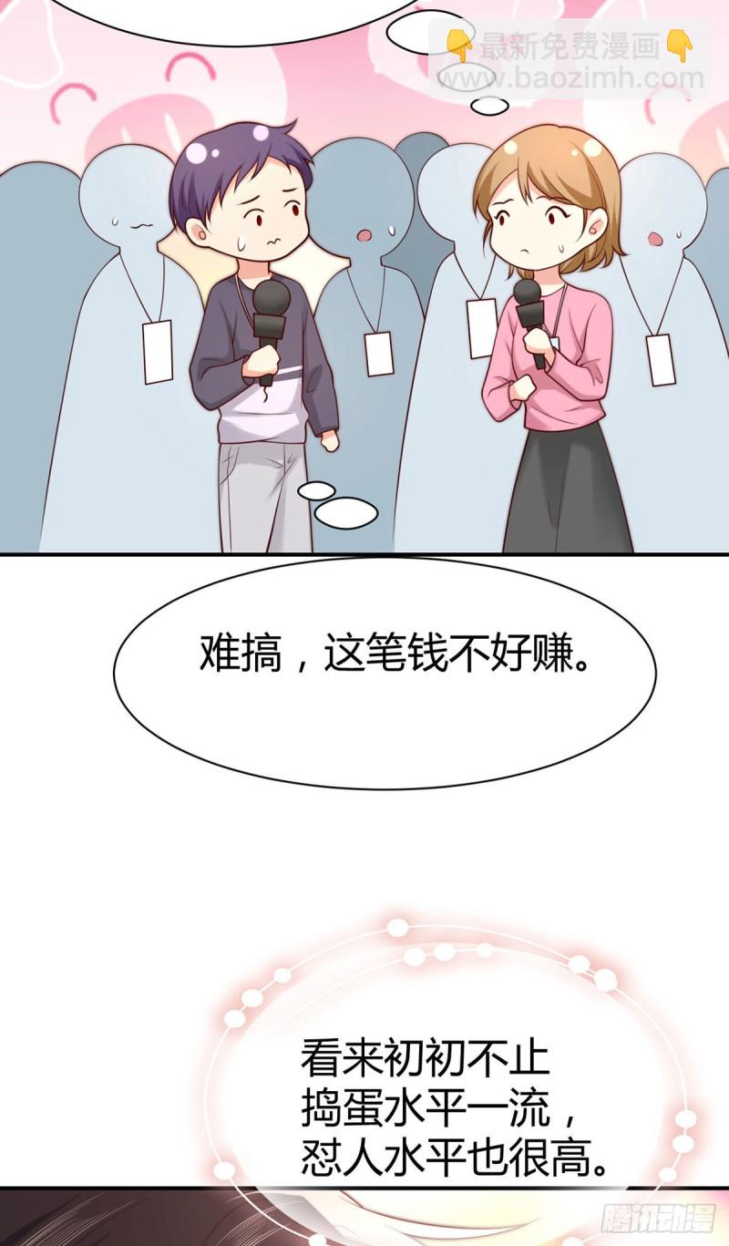 第121话 元初怼翻全场-第124话