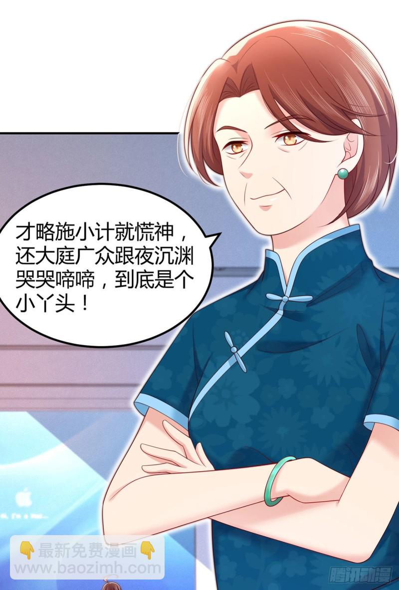 第121话 元初怼翻全场-第124话