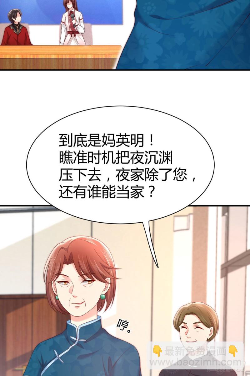 第121话 元初怼翻全场-第124话