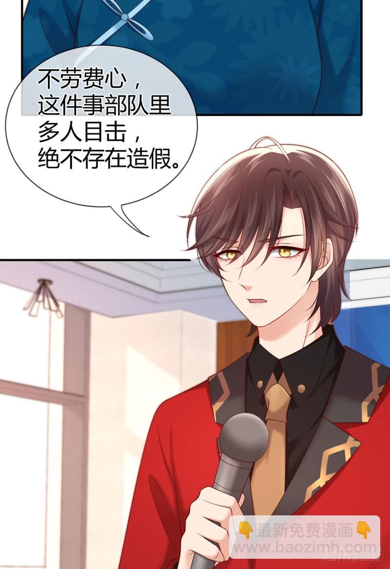 第123话 我的女孩是英雄-第126话