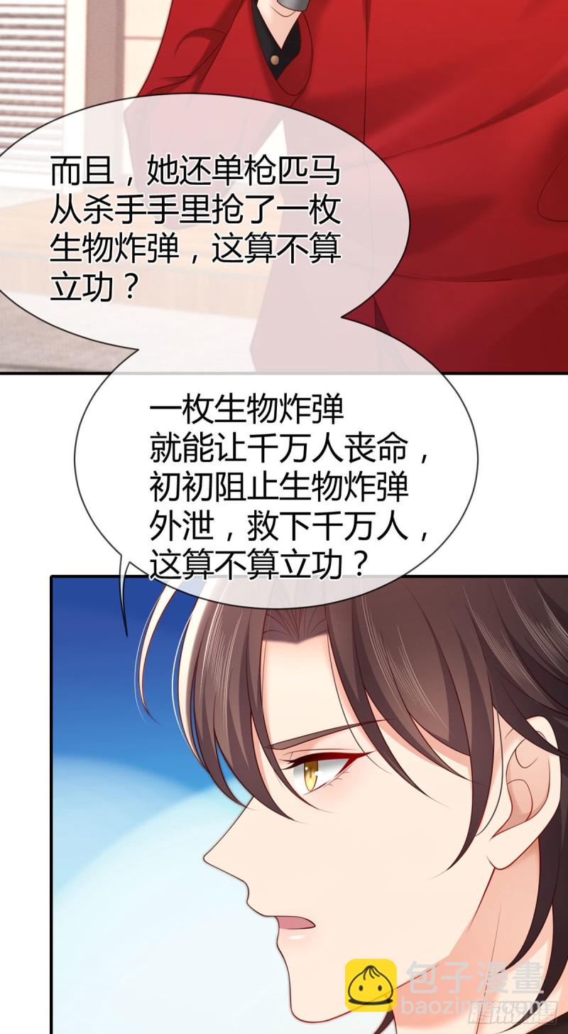 第123话 我的女孩是英雄-第126话