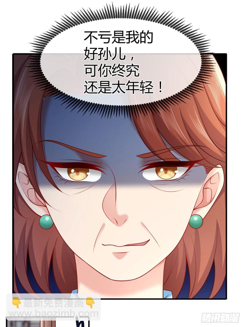 第123话 我的女孩是英雄-第126话