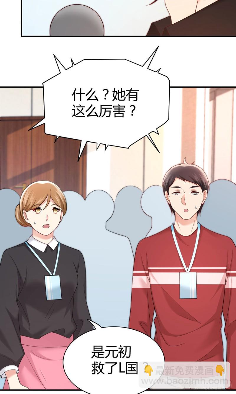 第123话 我的女孩是英雄-第126话