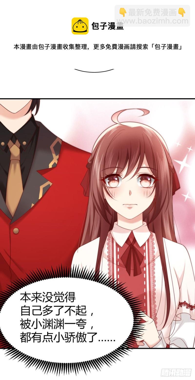 第123话 我的女孩是英雄-第126话