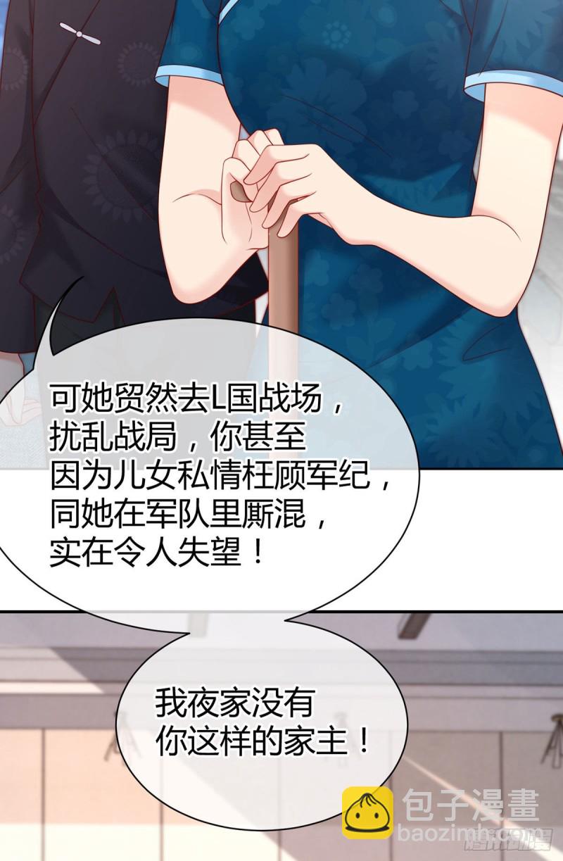 第123话 我的女孩是英雄-第126话