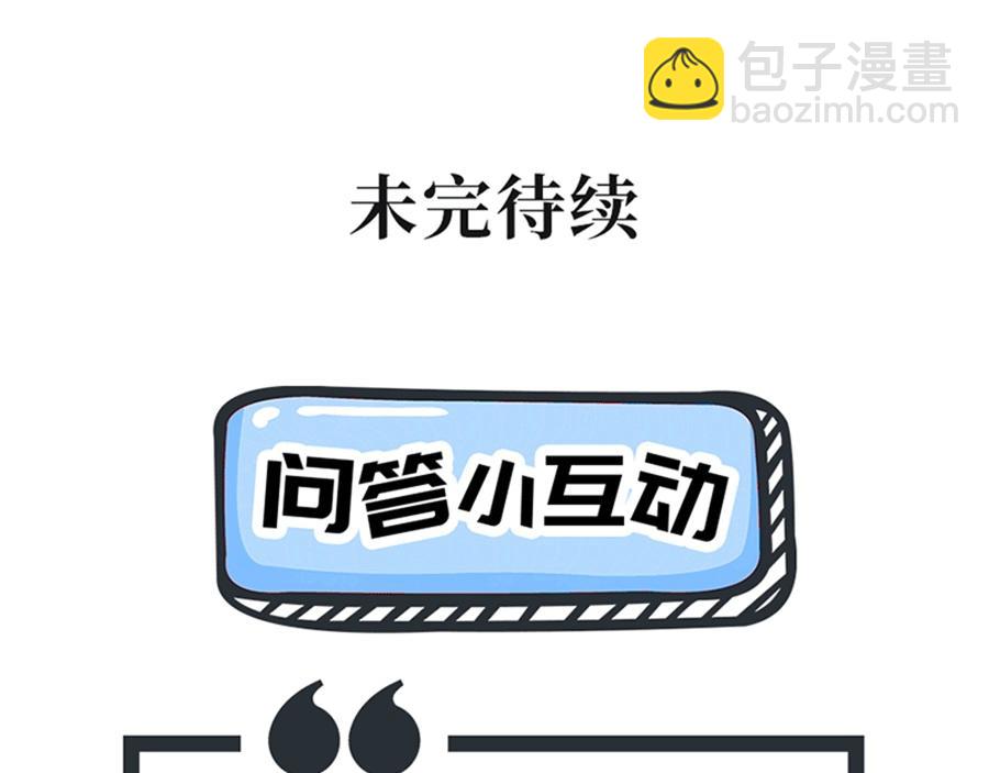 男神追妻指南 - 第13话 退学风波(3/3) - 3