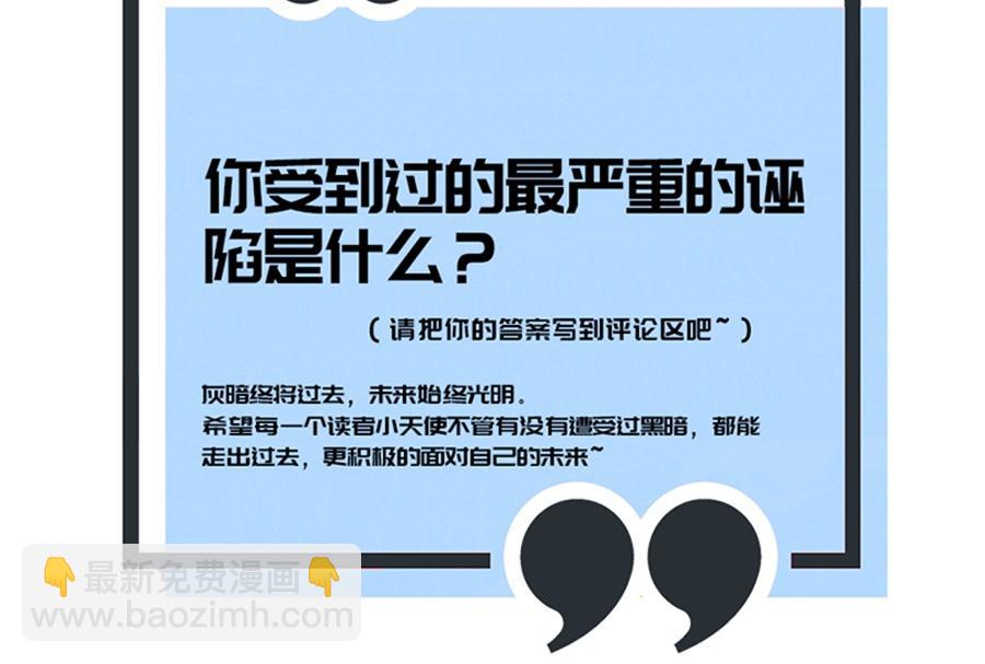 男神追妻指南 - 第13话 退学风波(3/3) - 1