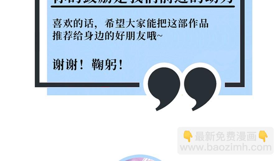 男神追妻指南 - 第13话 退学风波(3/3) - 3