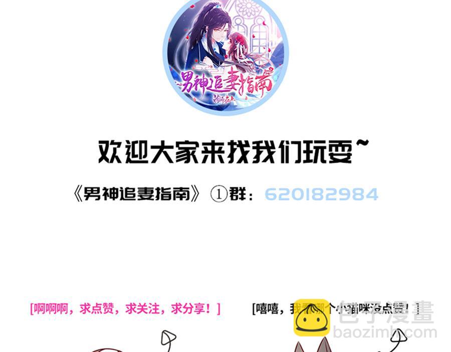 男神追妻指南 - 第13话 退学风波(3/3) - 1