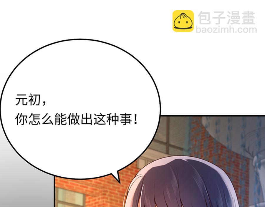 男神追妻指南 - 第13话 退学风波(2/3) - 2