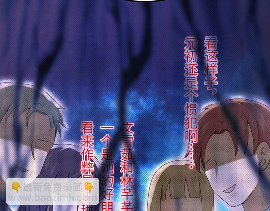 男神追妻指南 - 第13话 退学风波(2/3) - 6