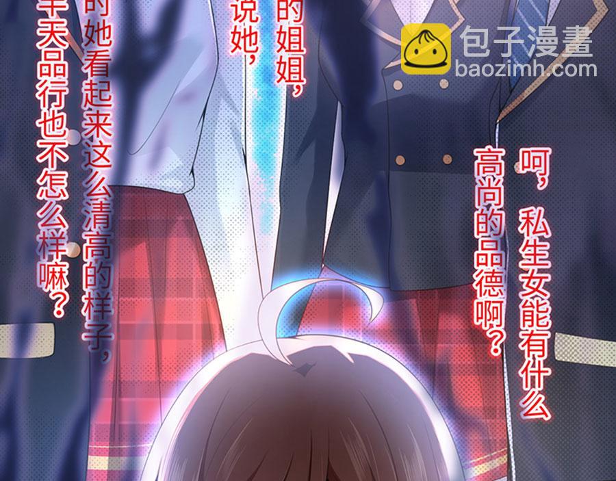 男神追妻指南 - 第13话 退学风波(2/3) - 8