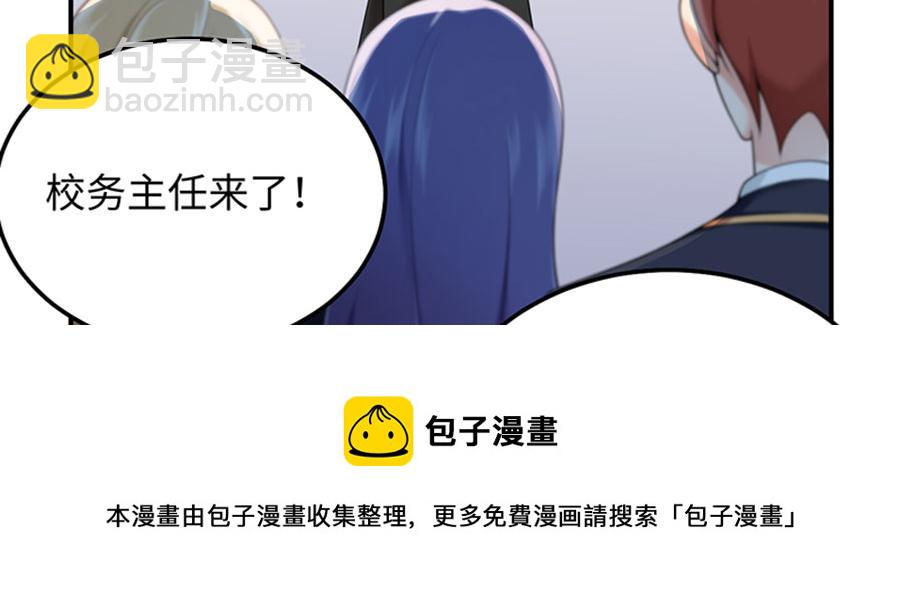 男神追妻指南 - 第13话 退学风波(2/3) - 7